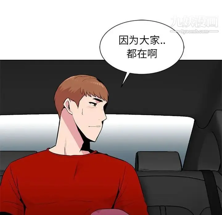 妻子的诱惑 第7话 第47页