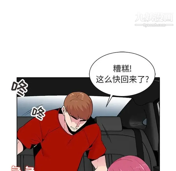 妻子的诱惑 第7话 第107页