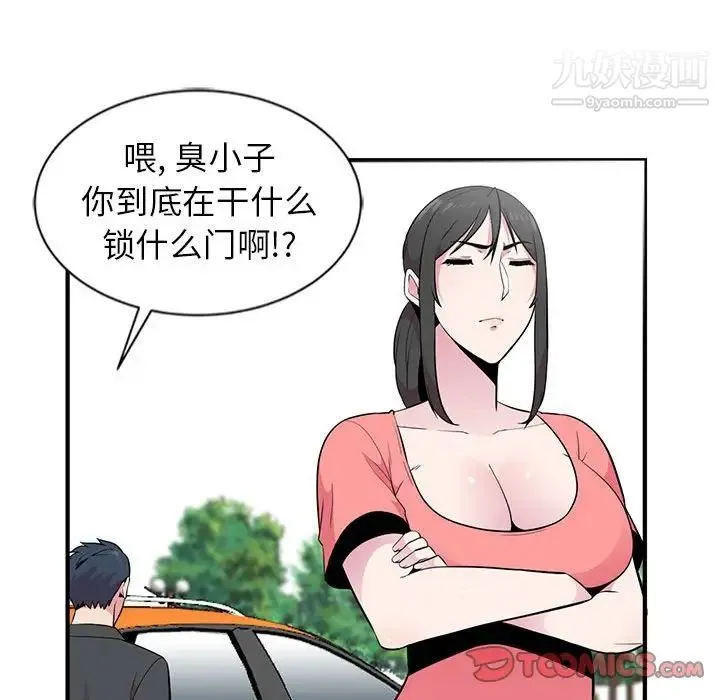 妻子的诱惑 第7话 第114页