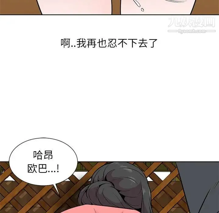妻子的诱惑 第7话 第9页