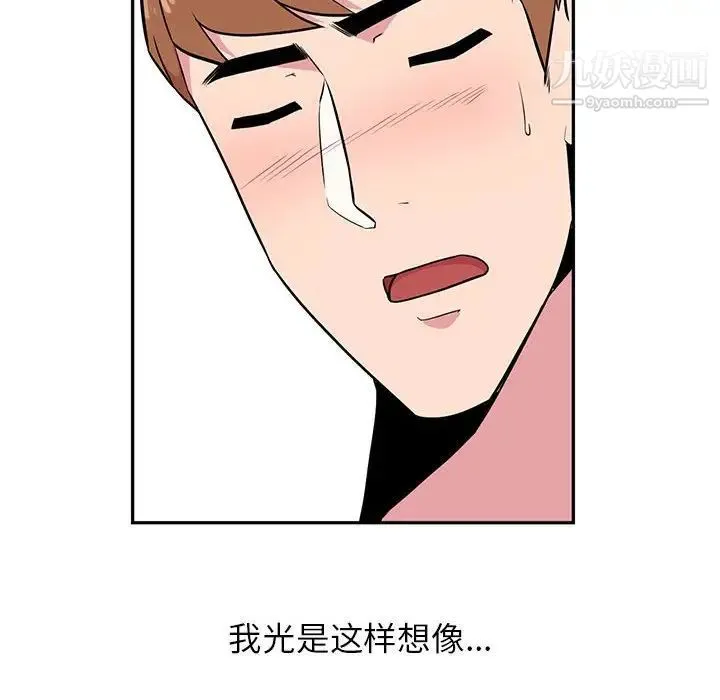 妻子的诱惑 第7话 第77页