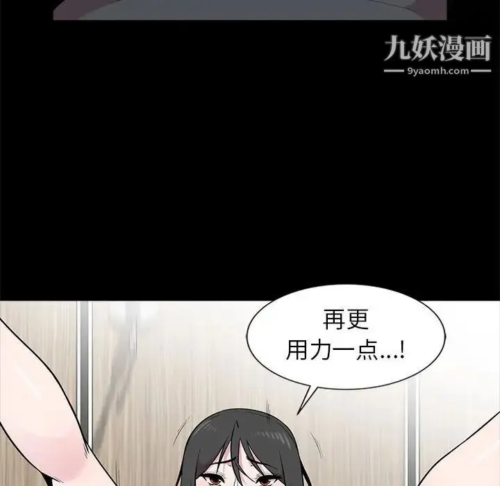 妻子的诱惑 第7话 第59页