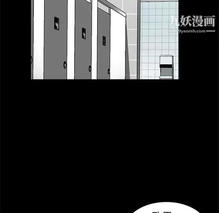妻子的诱惑 第7话 第55页