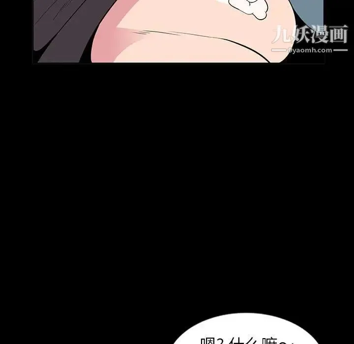 妻子的诱惑 第7话 第65页