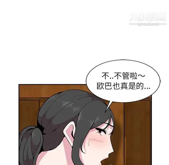 妻子的诱惑 第7话 第19页