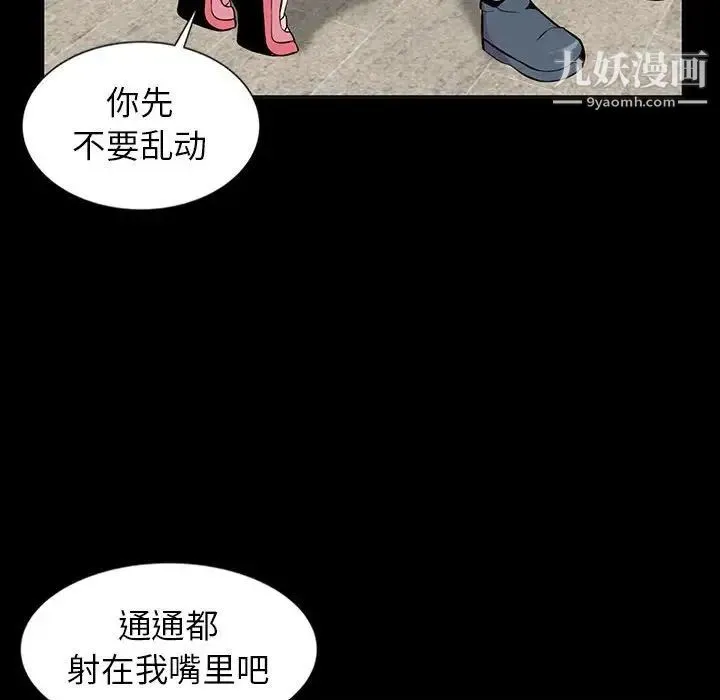 妻子的诱惑 第7话 第69页