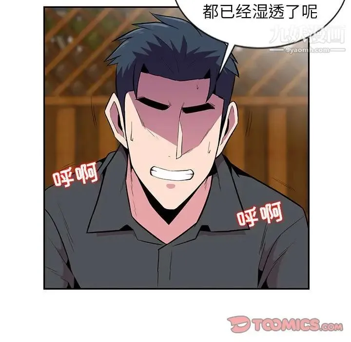 妻子的诱惑 第7话 第18页