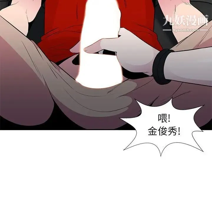 妻子的诱惑 第7话 第73页