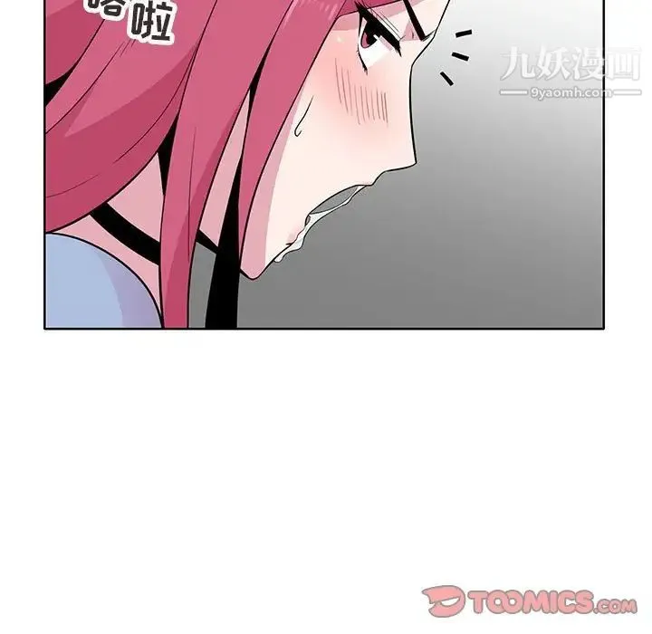 妻子的诱惑 第7话 第106页