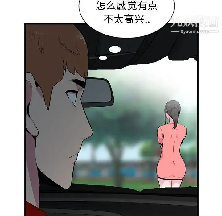 妻子的诱惑 第7话 第116页
