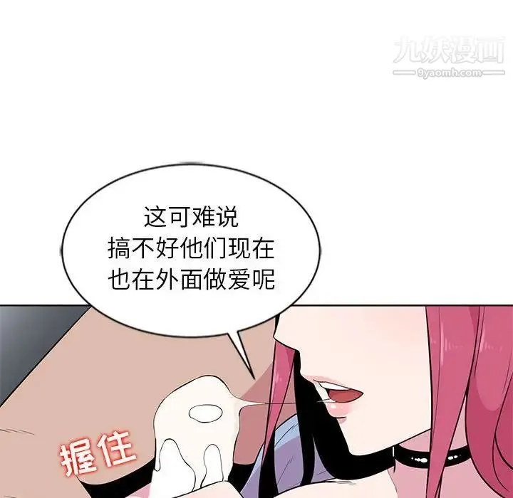 妻子的诱惑 第7话 第51页