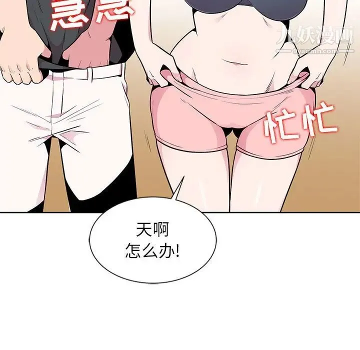 妻子的诱惑 第7话 第37页