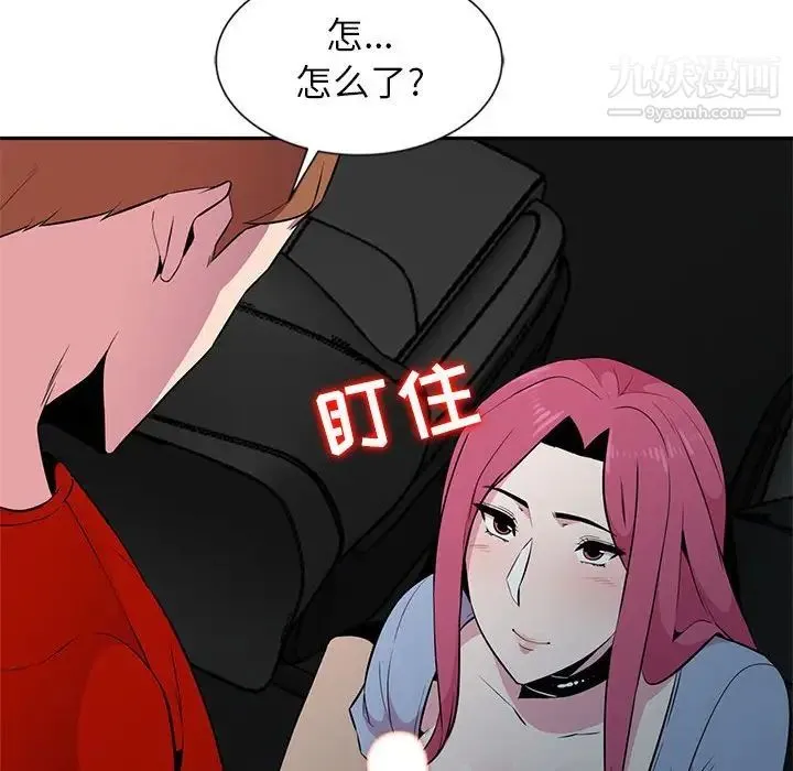 妻子的诱惑 第7话 第44页
