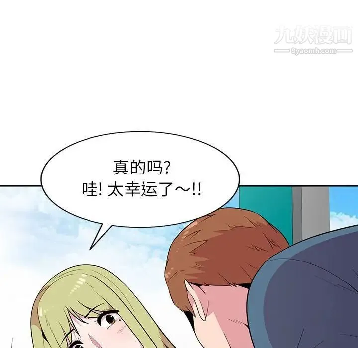 妻子的诱惑 第12话 第112页