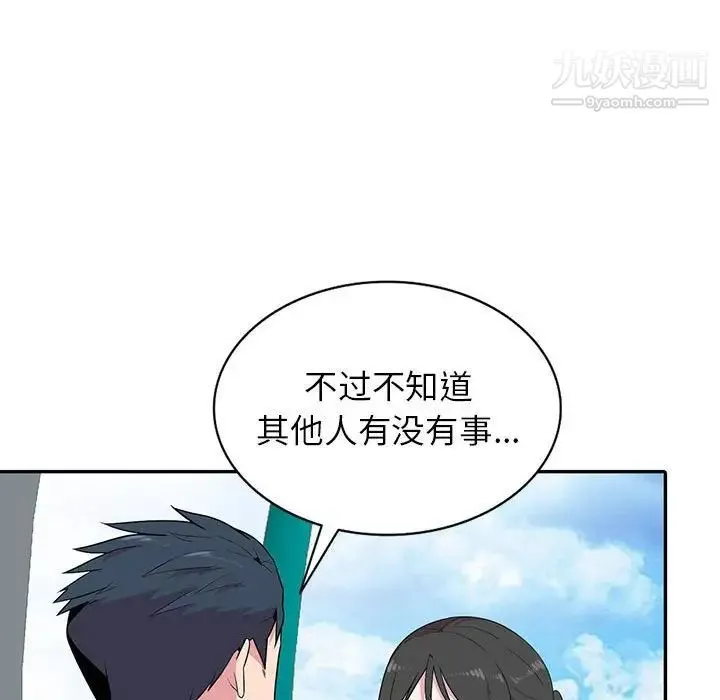 妻子的诱惑 第12话 第43页