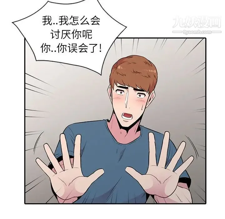 妻子的诱惑 第12话 第76页