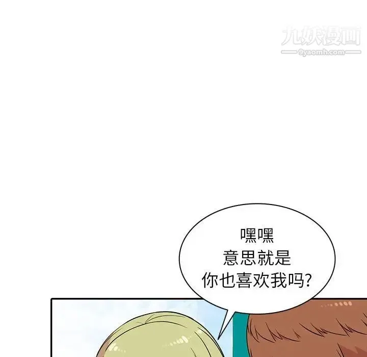 妻子的诱惑 第12话 第77页