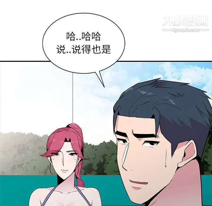 妻子的诱惑 第12话 第50页