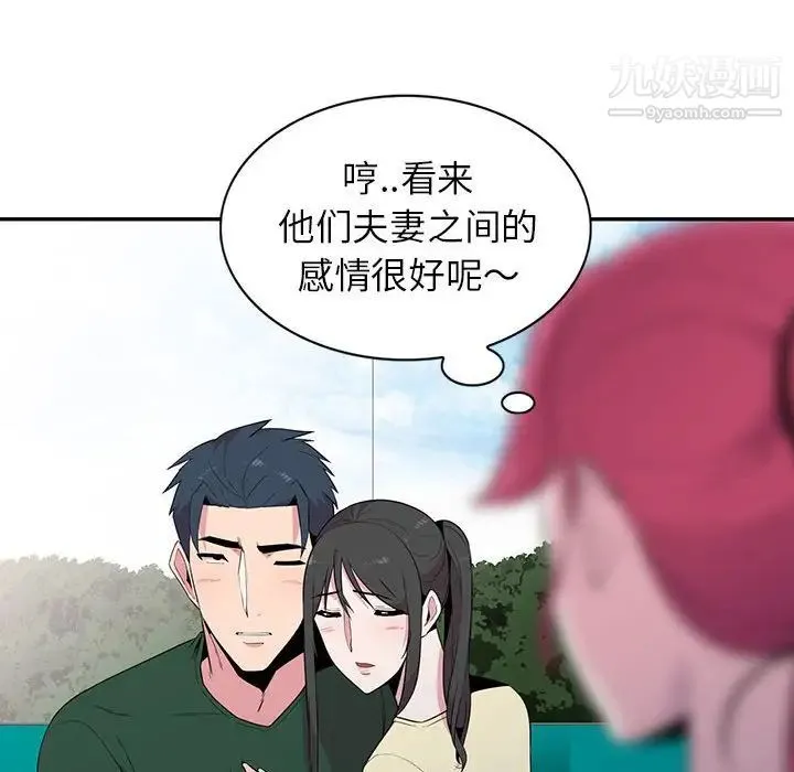 妻子的诱惑 第12话 第41页