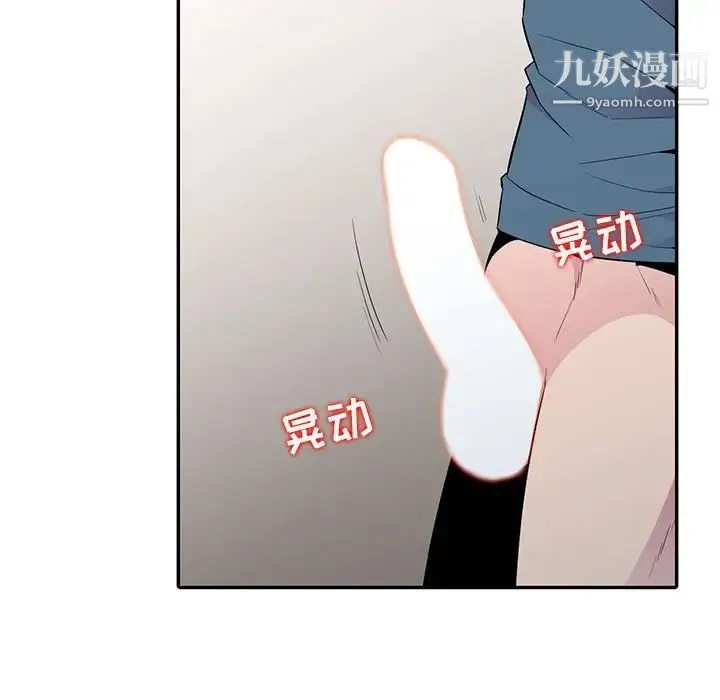 妻子的诱惑 第12话 第94页