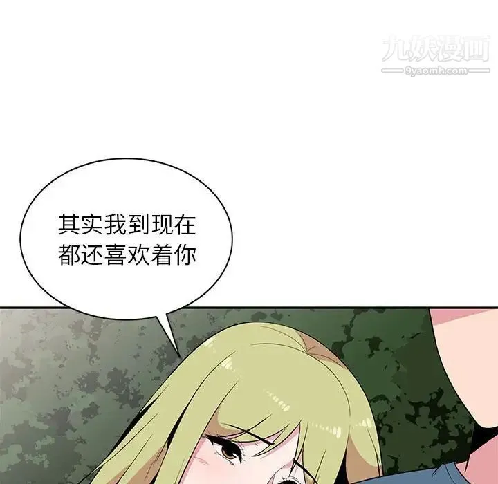 妻子的诱惑 第12话 第8页