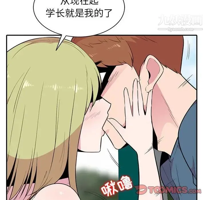 妻子的诱惑 第12话 第120页