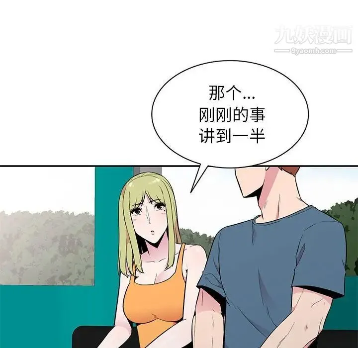 妻子的诱惑 第12话 第68页
