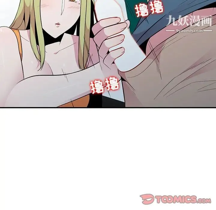 妻子的诱惑 第12话 第105页