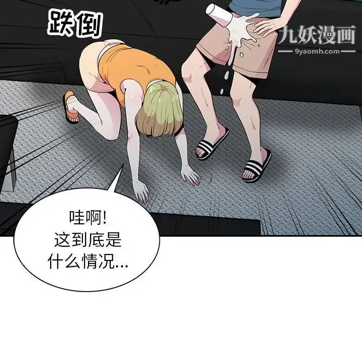 妻子的诱惑 第12话 第58页