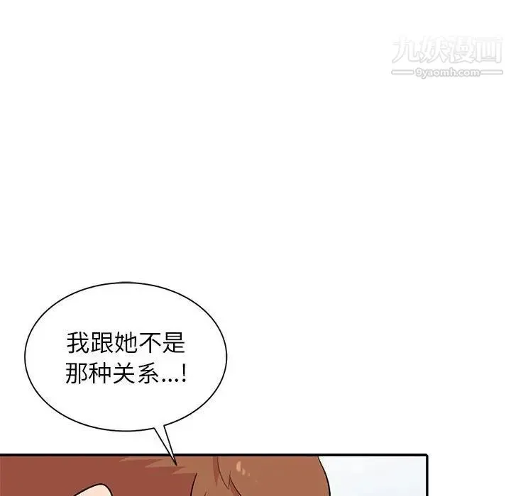 妻子的诱惑 第12话 第116页
