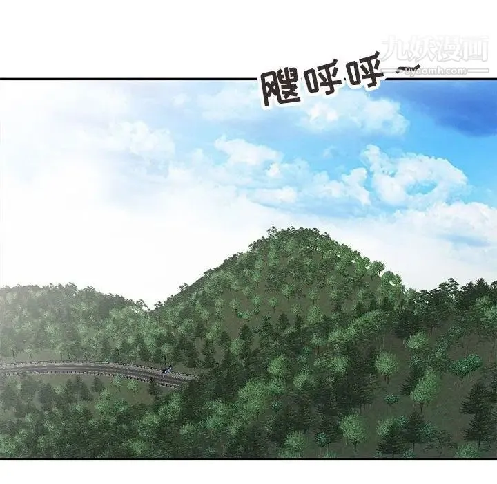 妻子的诱惑 第12话 第20页