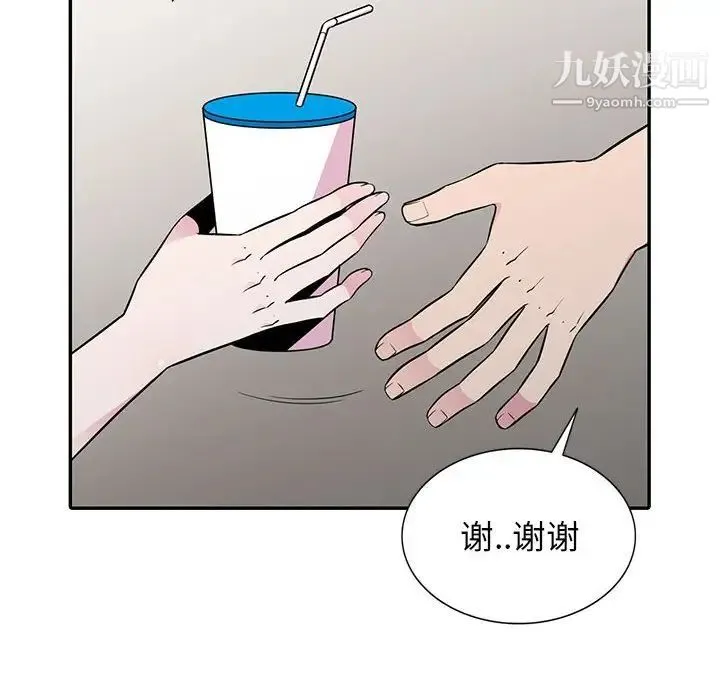 妻子的诱惑 第12话 第29页