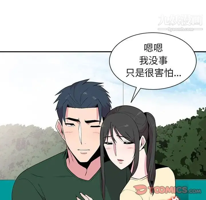 妻子的诱惑 第12话 第39页