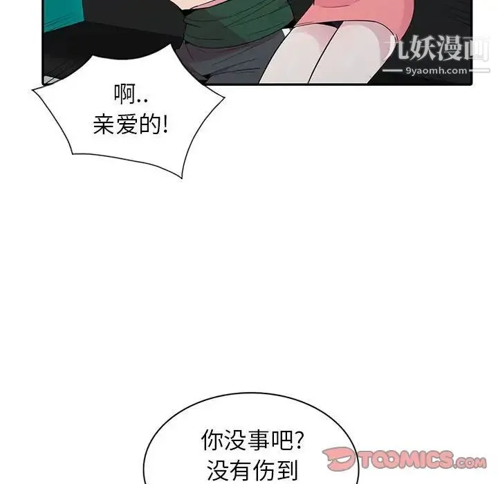 妻子的诱惑 第12话 第36页