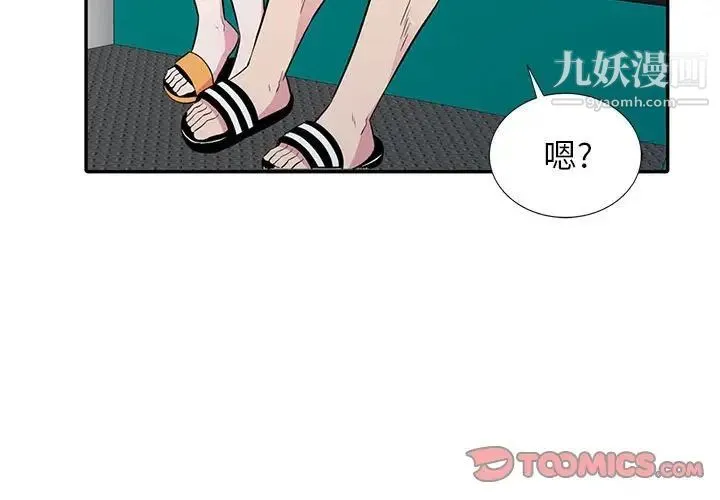 妻子的诱惑 第12话 第3页