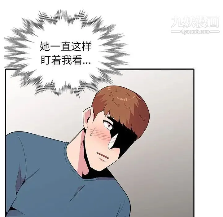妻子的诱惑 第12话 第86页