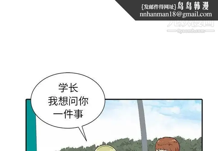 妻子的诱惑 第12话 第1页