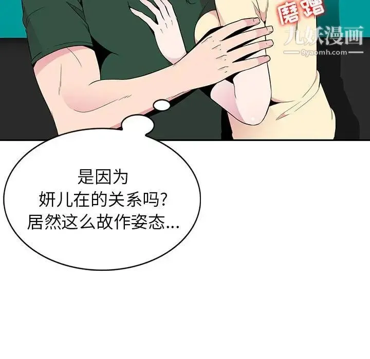 妻子的诱惑 第12话 第40页