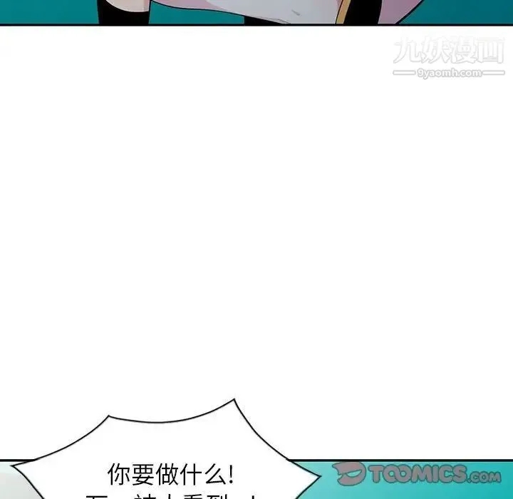 妻子的诱惑 第12话 第99页