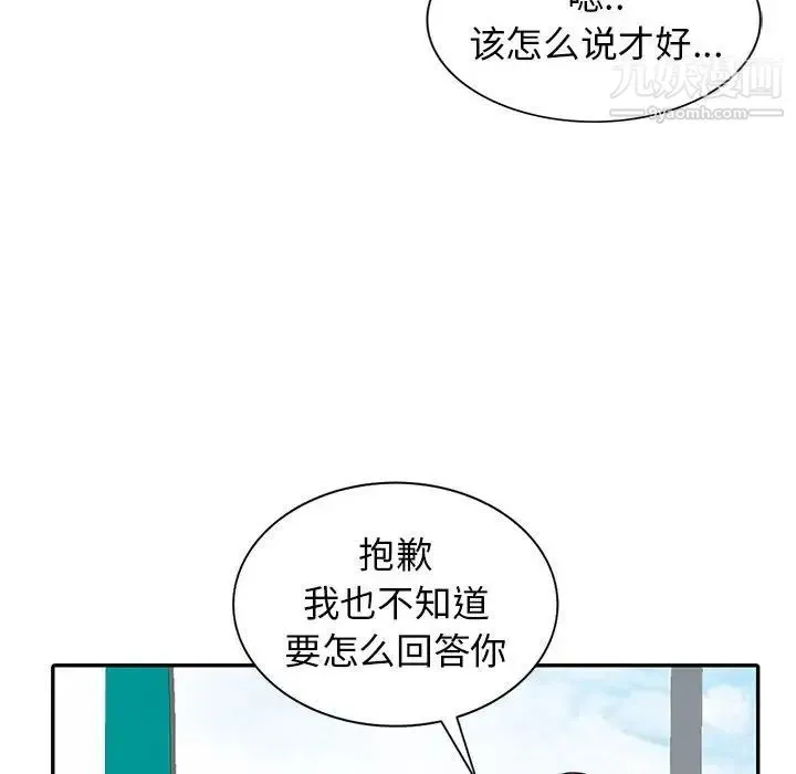 妻子的诱惑 第12话 第26页