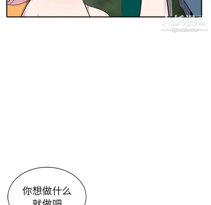妻子的诱惑 第12话 第121页