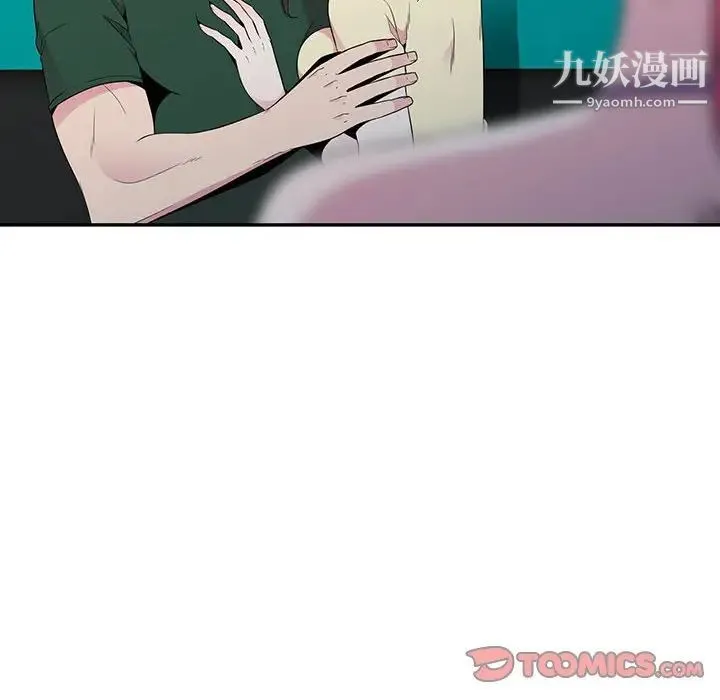 妻子的诱惑 第12话 第42页