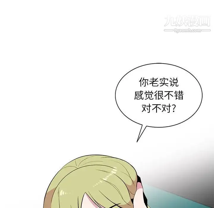 妻子的诱惑 第12话 第106页