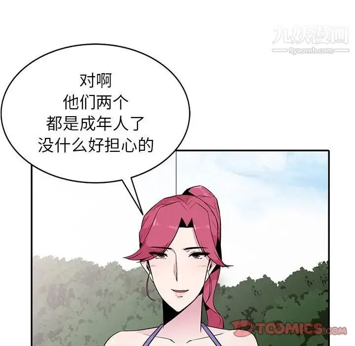 妻子的诱惑 第12话 第48页