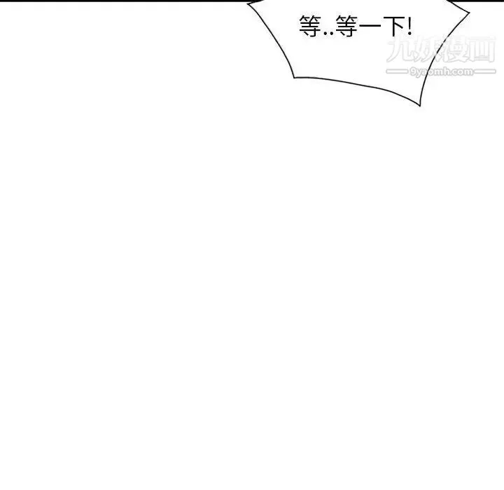 妻子的诱惑 第12话 第85页