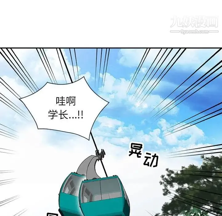妻子的诱惑 第12话 第51页