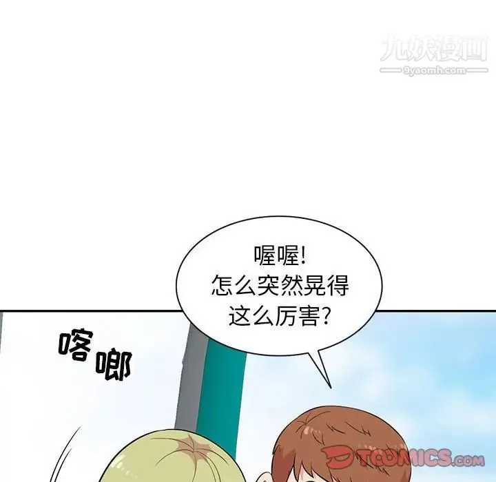妻子的诱惑 第12话 第30页
