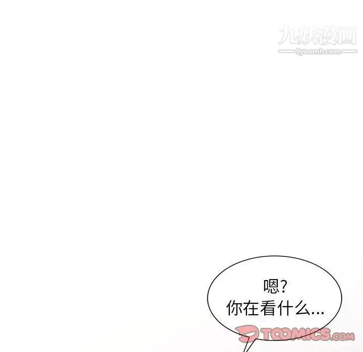 妻子的诱惑 第12话 第81页