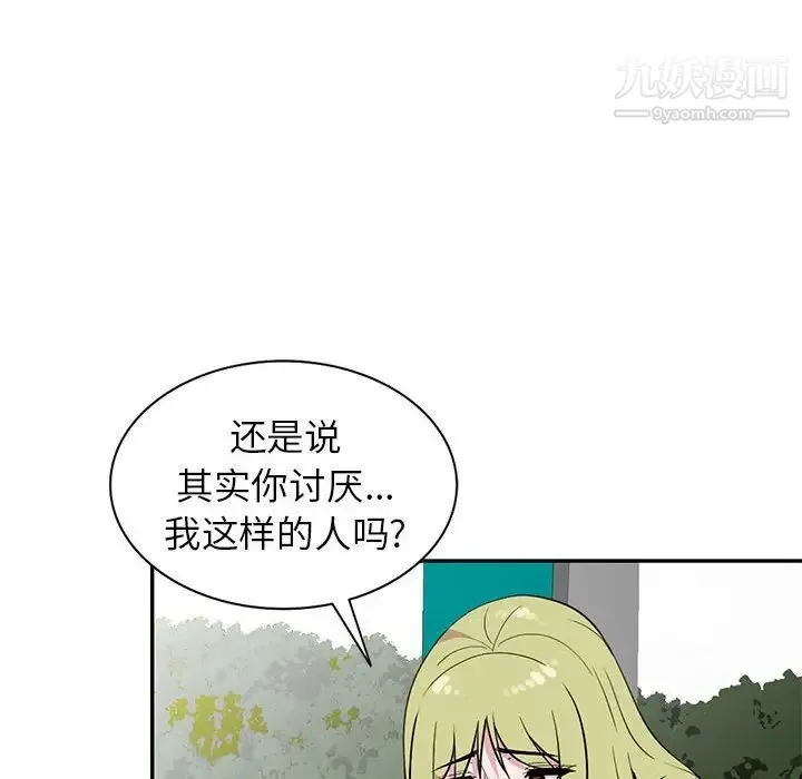 妻子的诱惑 第12话 第73页