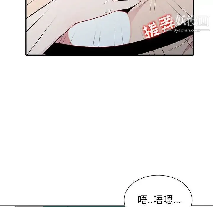 妻子的诱惑 第12话 第103页